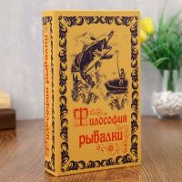 Шкатулка книга-сейф «Философия рыбалки», дерево и искусственная кожа, с замком, 21?13?5 см