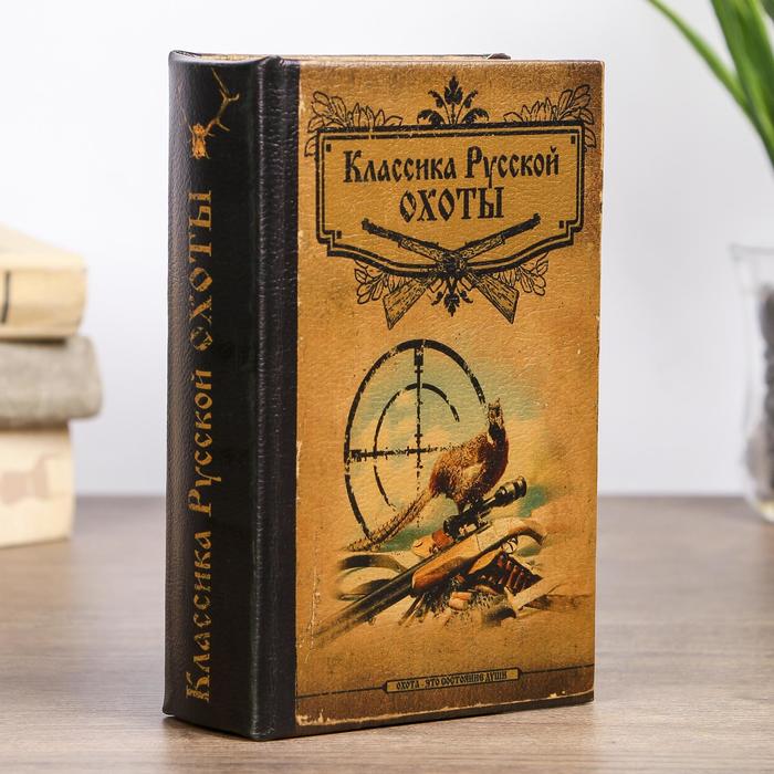 Шкатулка книга-сейф «Классика русской охоты», дерево, с замком, 17?11?5 см