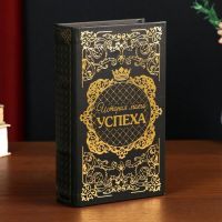 Шкатулка книга-сейф «История моего успеха», дерево, с замком, тиснение, 21?13?5 см
