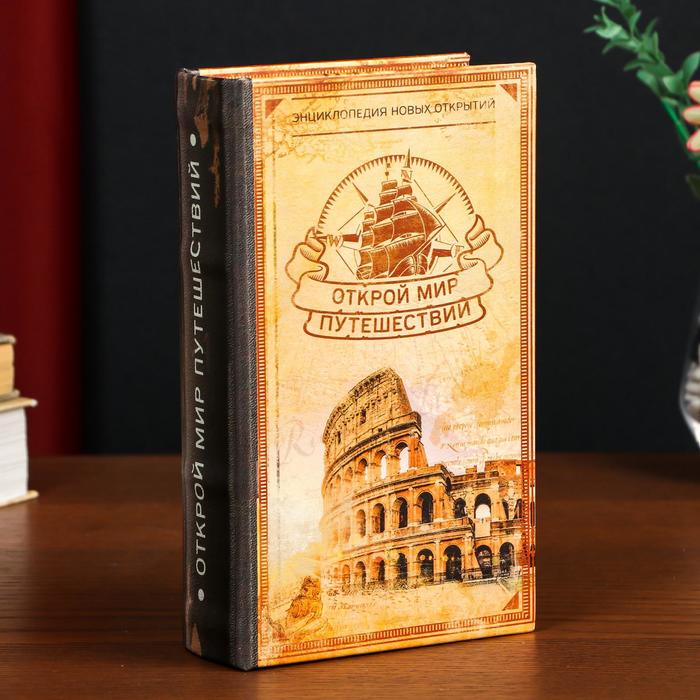 Шкатулка книга-сейф «Открой мир путешествий», дерево и искусственная кожа, с замком, 21?13?5 см