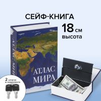 Шкатулка-книга сейф «Атлас мира», с замком и ключами, 5.5?11.5?18 см