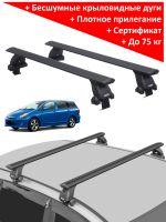 Багажник на крышу Toyota Wish I (AE10), минивен, 2003-2009, Lux, черные крыловидные дуги
