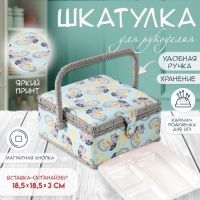 Шкатулка для рукоделия и шитья «Котята на клубка?», хранение ниток, иголок, мелочи, 20?20?11 см