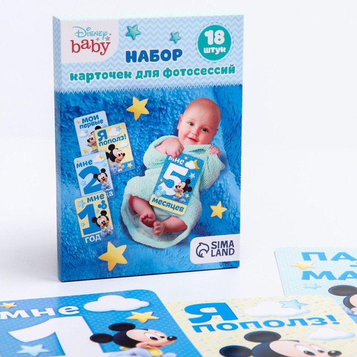 Карточки для фотосессии, 18 штук, 10?15 см, Микки Маус