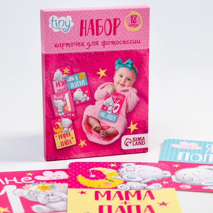 Карточки для фотосессии «Наша доченька», 18 штук, 12?8 см, Me To You