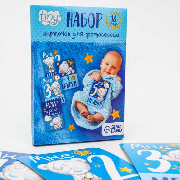 Карточки для фотосессии «Наш сыночек», 18 штук, 12?8 см, Me To You