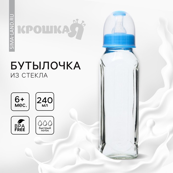 Бутылочка для кормления Крошка Я, классическое горло, средний поток, от 6 мес., 240 мл., стеклянная, МИКС