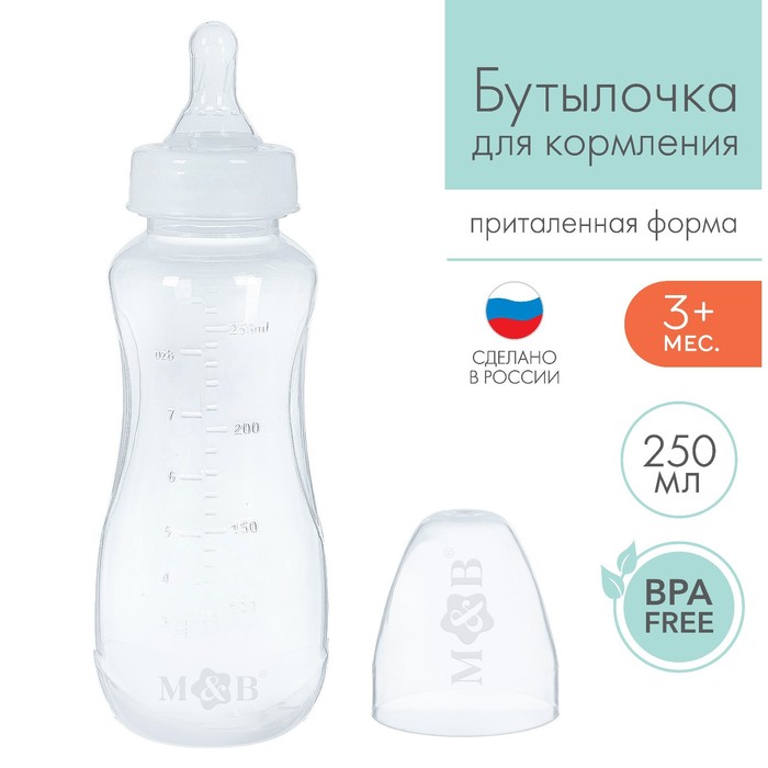 Бутылочка для кормления M&B, классическое горло, от 3 мес., 250 мл., приталенная, белый
