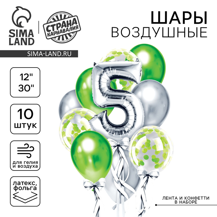 Воздушные шары, букет «5 лет», набор 13 шт., с конфетти