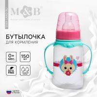 Бутылочка для кормления M&B «Зайка Полли», классическое горло, с ручками, от 0 мес., 150 мл., цилиндр