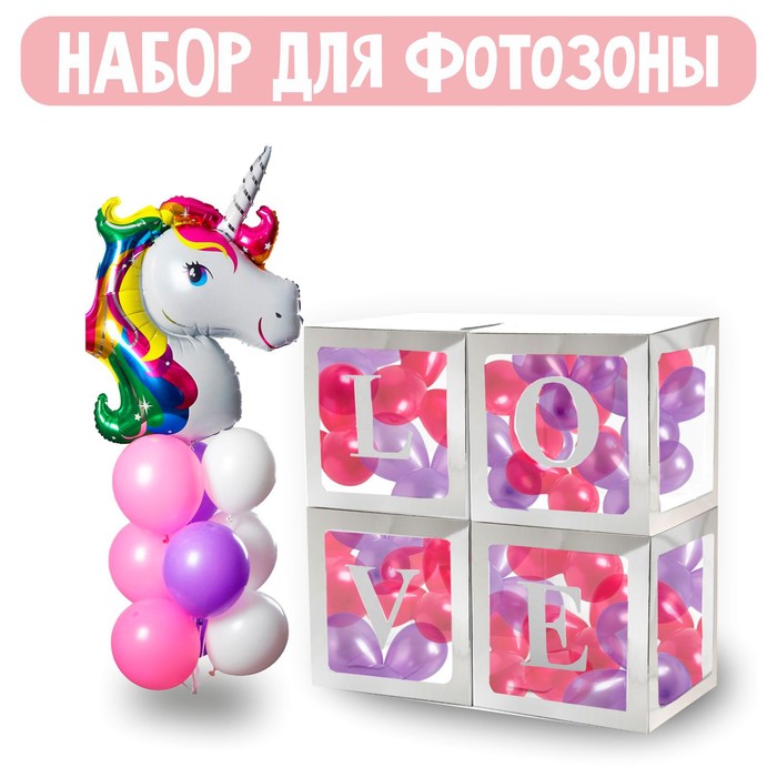 Воздушные шары, набор «Фотозона для тебя»: 38 шаров, 4 коробки