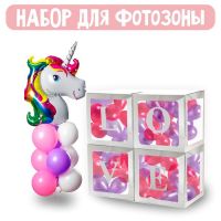 Воздушные шары, набор «Фотозона для тебя»: 38 шаров, 4 коробки