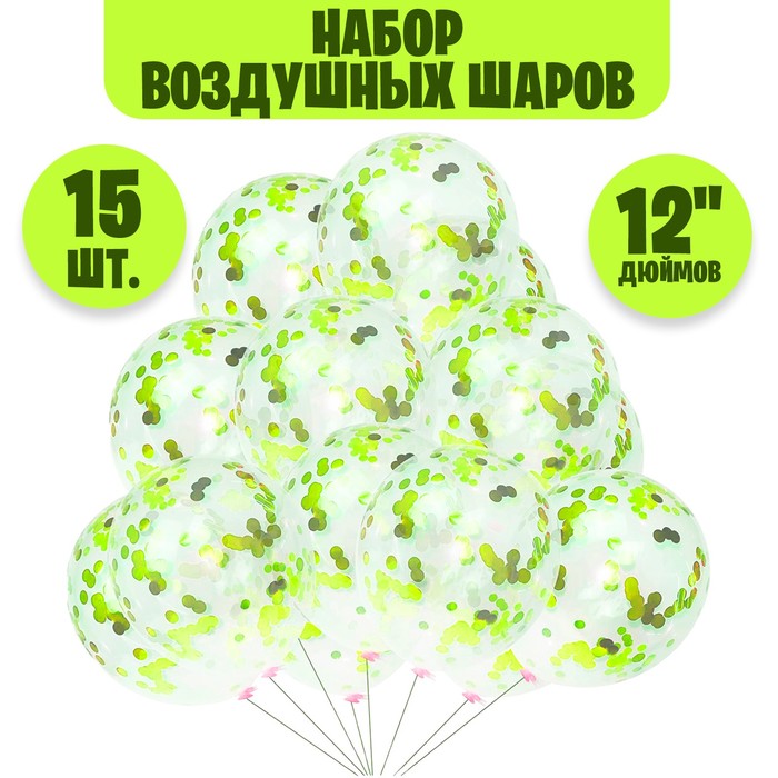 Воздушные шары латексные 12", кристалл, 15 шт. с конфетти 50 г, d=2 см