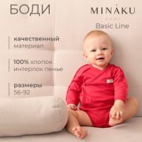 Боди детское MINAKU, рост 74-80 см, красное