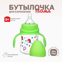 Бутылочка для кормления Крошка Я, широкое горло, ?50 мм, от 0 мес., 150 мл, зеленый