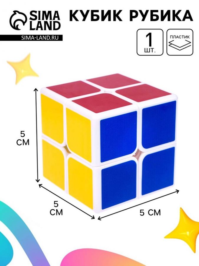 Кубик Рубика, игрушка механическая, 5 ? 5 см