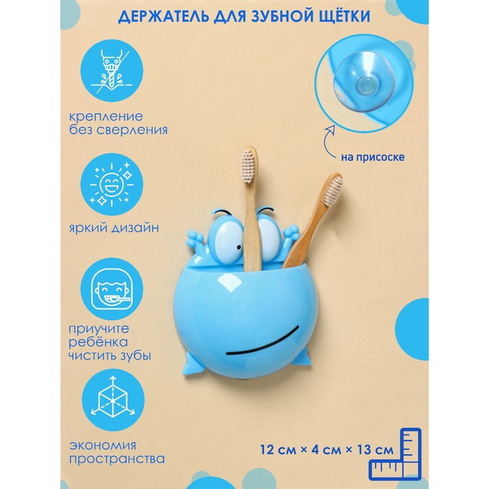 Держатель для зубных щёток «Бегемотик», на присосках, МИКС