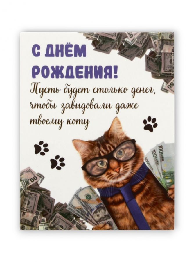 Мини-открытка «С Днём Рождения!», 7?9 см