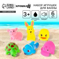 Резиновые игрушки для ванны Крошка Я «Малыши», с пищалкой, в наборе 6 шт.