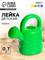 Лейка детская, 0.7 л, МИКС