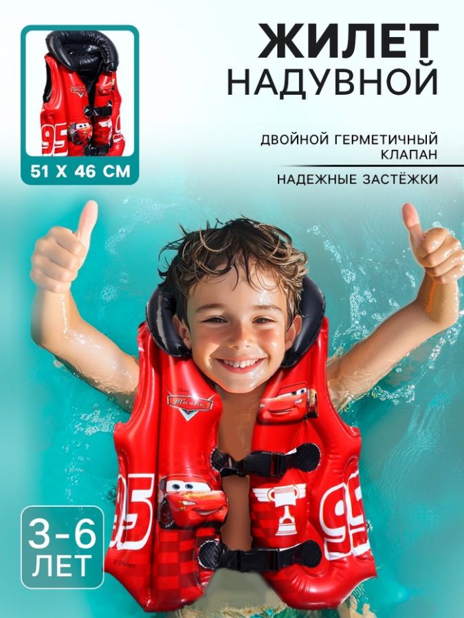 Жилет для плавания детский «Тачки», надувной, красный
