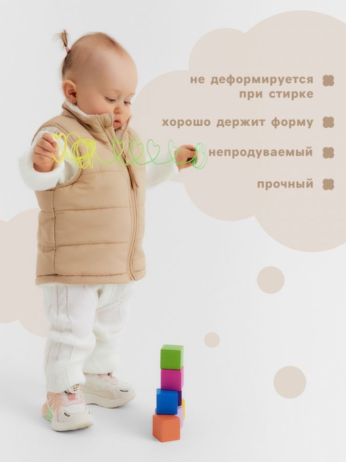 Жилет утепленный Крошка Я, р.92-98 см, бежевый