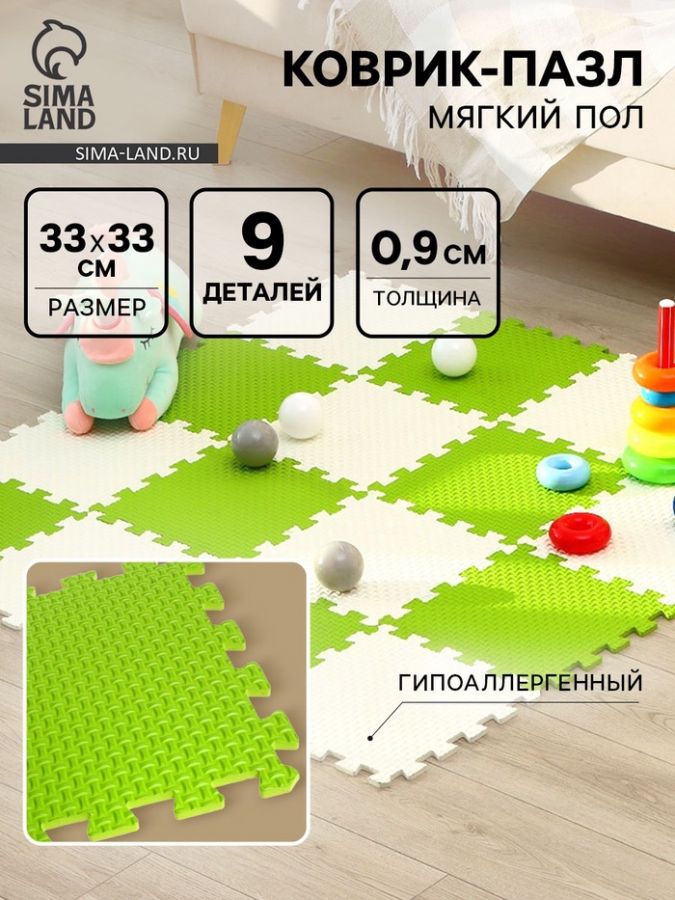 Мягкий пол универсальный, цвет салатовый