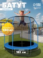 Батут ONLITOP, d=183 см, высота сетки 150 см, цвет синий