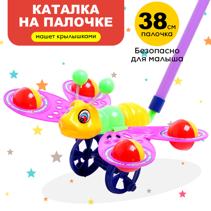 Каталка на палочке «Бабочка», цвета МИКС