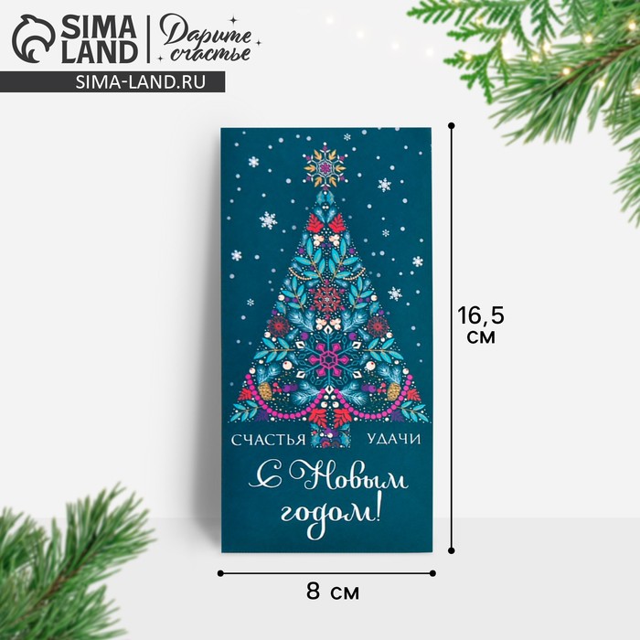 Конверт для денег «Счастья и удачи», 16.5?8 см