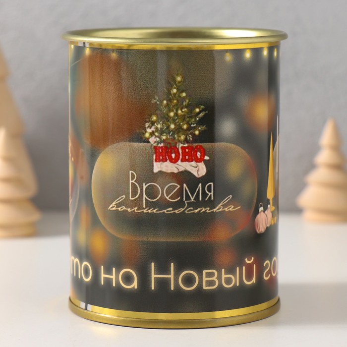 Копилка для денег «Банка. Это на новый год», металл