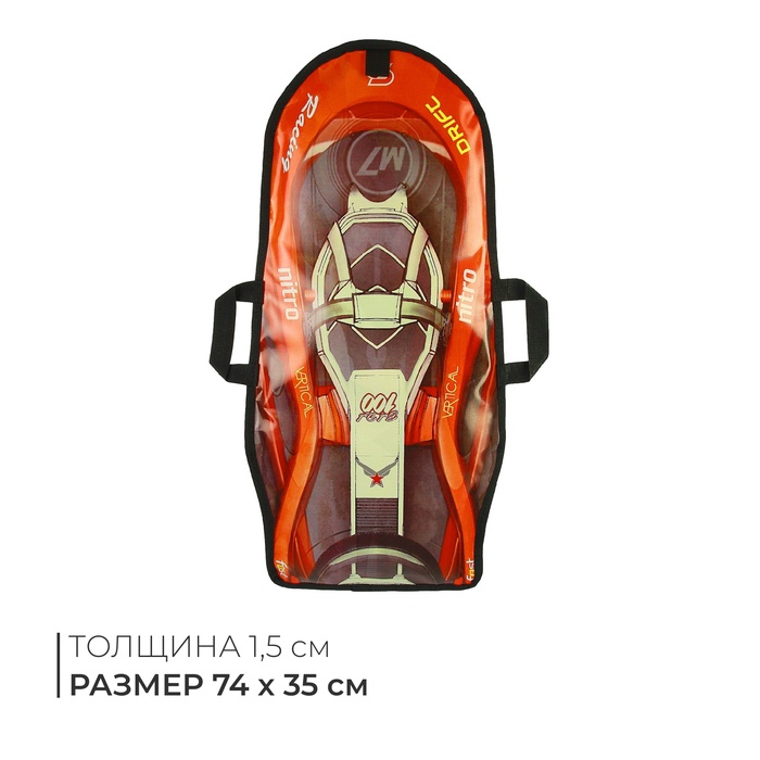 Санки-ледянки «Машинка № 11», 74х35 см, цвета МИКС