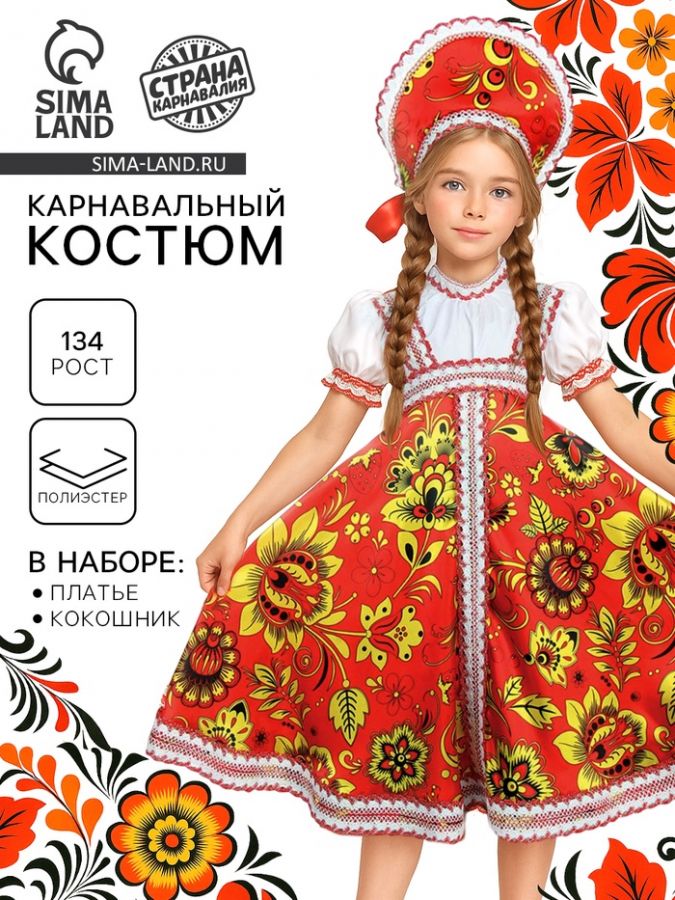 Русский народный костюм «Хохлома», платье, кокошник, цвет красный, р. 34, рост 134 см