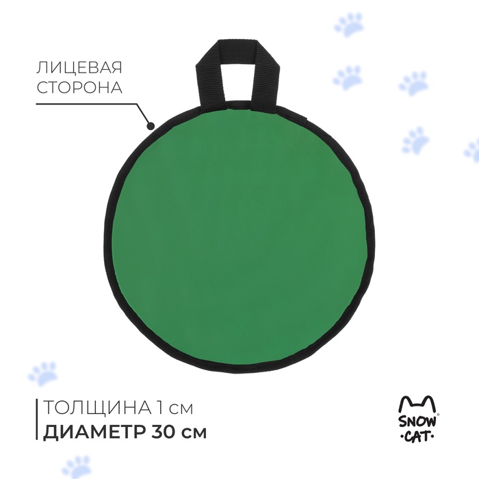 Ледянка эконом Snow Cat, d=30 см, толщина 1 см, цвет МИКС
