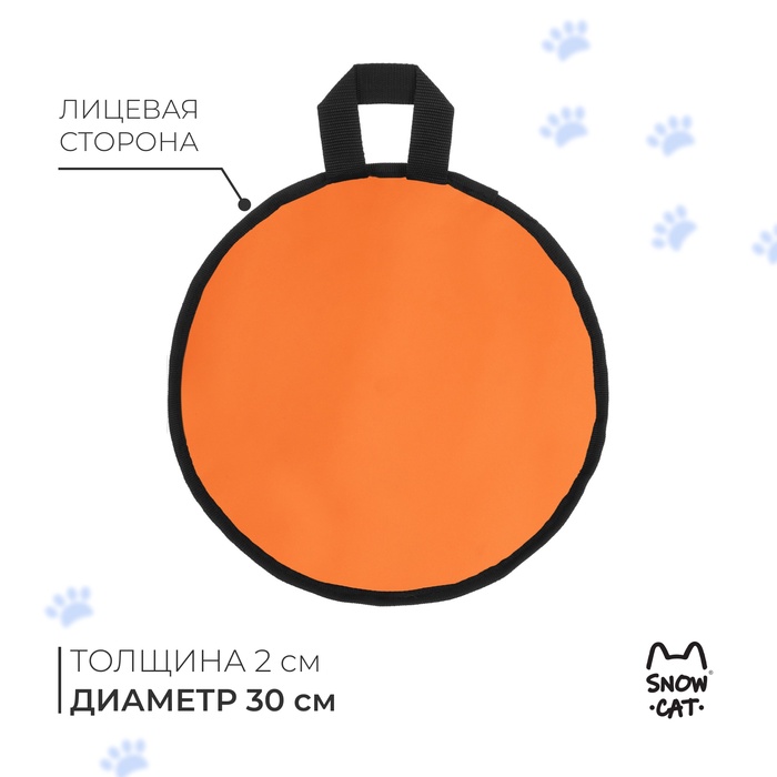 Ледянка Snow Cat, d=30 см, толщина 2 см, цвет МИКС