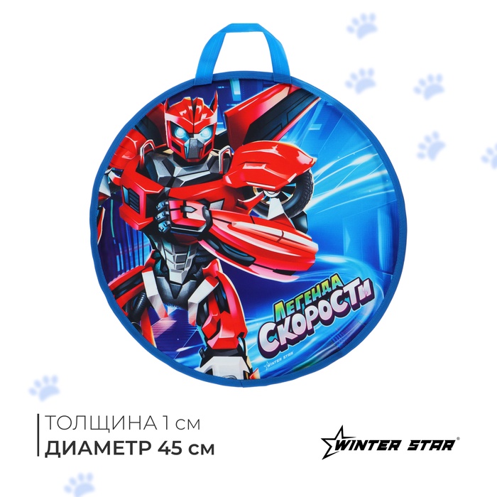 Ледянка Winter Star «Трансформер», 45х45 см, толщина 1 см