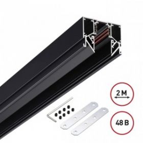 NOVOTECH 135242 SHINO NT24 000 черн Низковольтн. шинопровод д/ натяжн потолок 2м IP20 48V FLUM