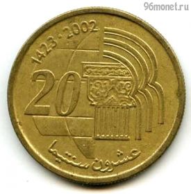 Марокко 20 сантимов 2002
