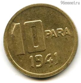 Турция 10 пар 1941