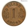 Исландия 1 крона 1946