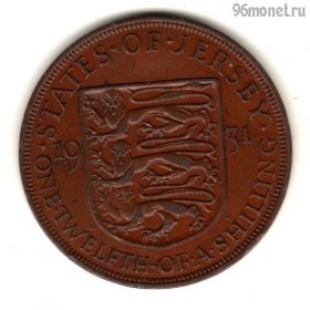 Джерси 1/12 шиллинга 1931