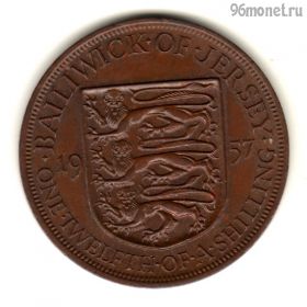 Джерси 1/12 шиллинга 1957