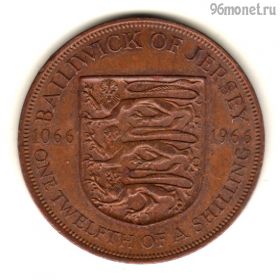 Джерси 1/12 шиллинга 1966
