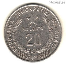 Мадагаскар 20 ариари 1978 ФАО