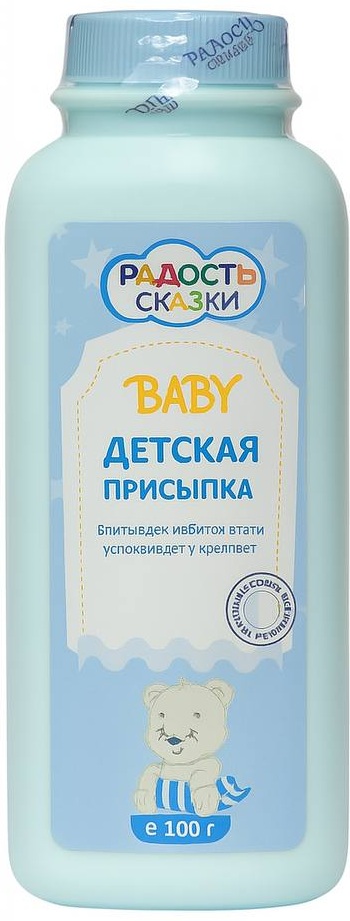Детский ПРИСЫПКА 1шт (100 гр)