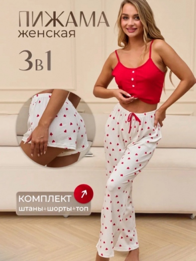 Пижама женская тройка 48549