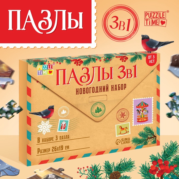 Подарочный набор пазлов в рамке «Здравствуй, Новый год», 35, 42, 54 детали