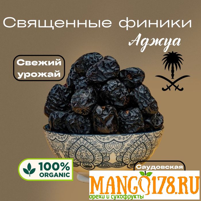 Финики Аджва