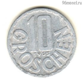 Австрия 10 грошей 1955