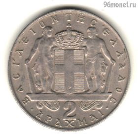 Греция 2 драхмы 1970